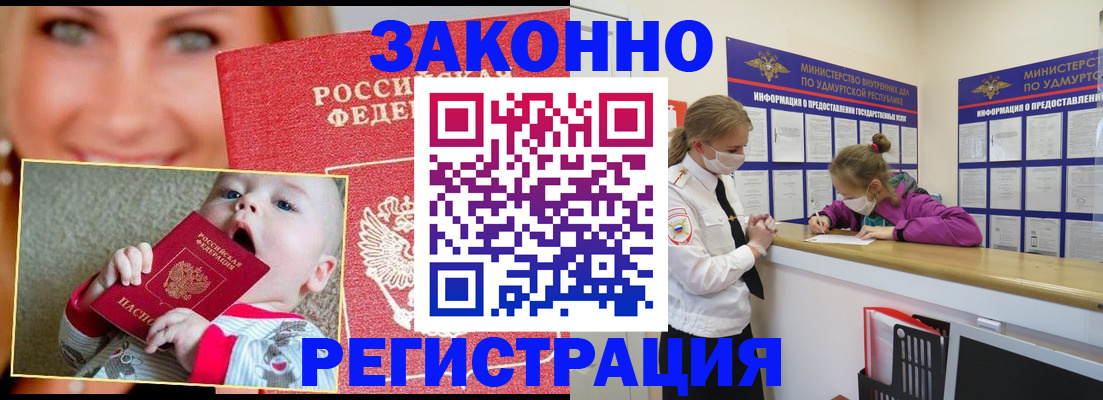 временная регистрация адрес в Шахунье