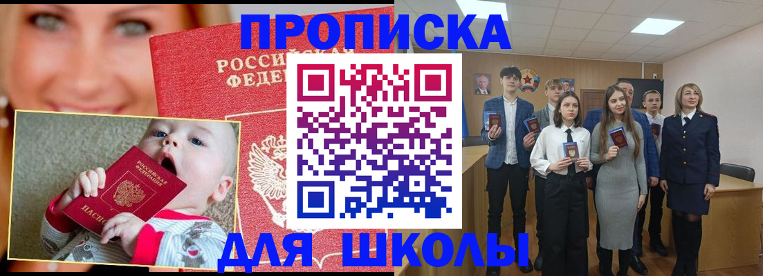 прописка регистрация в Шахунье